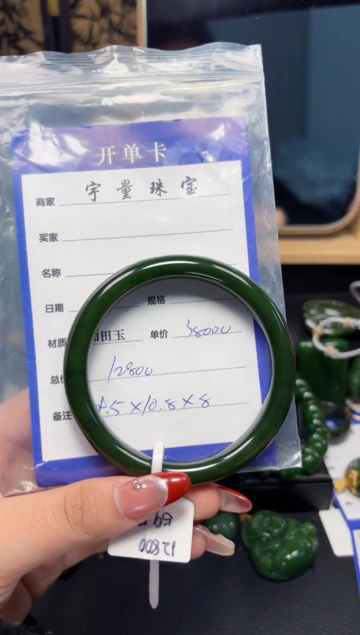 【闪购商品】和田玉（碧玉）手镯未镶嵌1