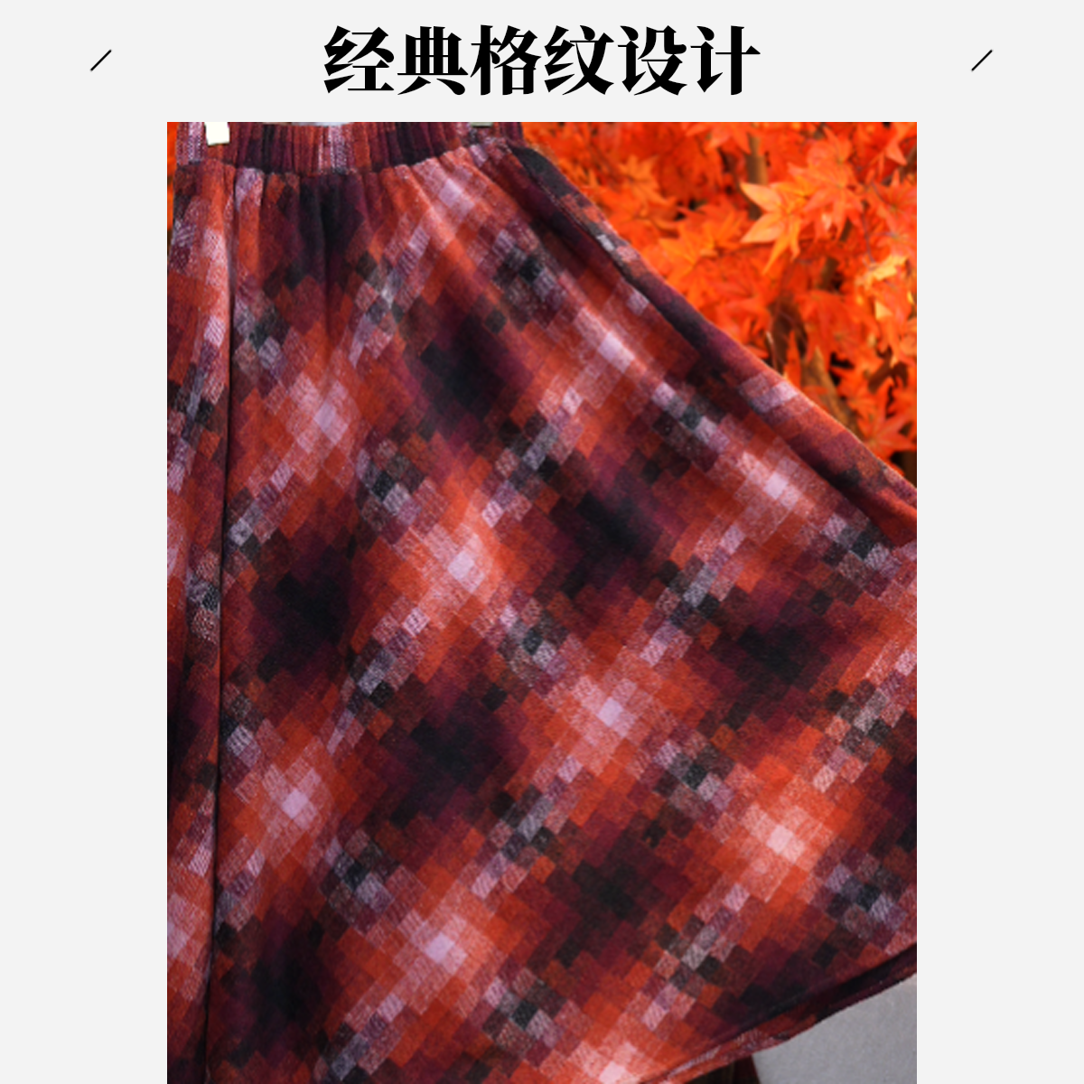 Q4113 秋季新款2025气质显瘦高级格子半身裙子女