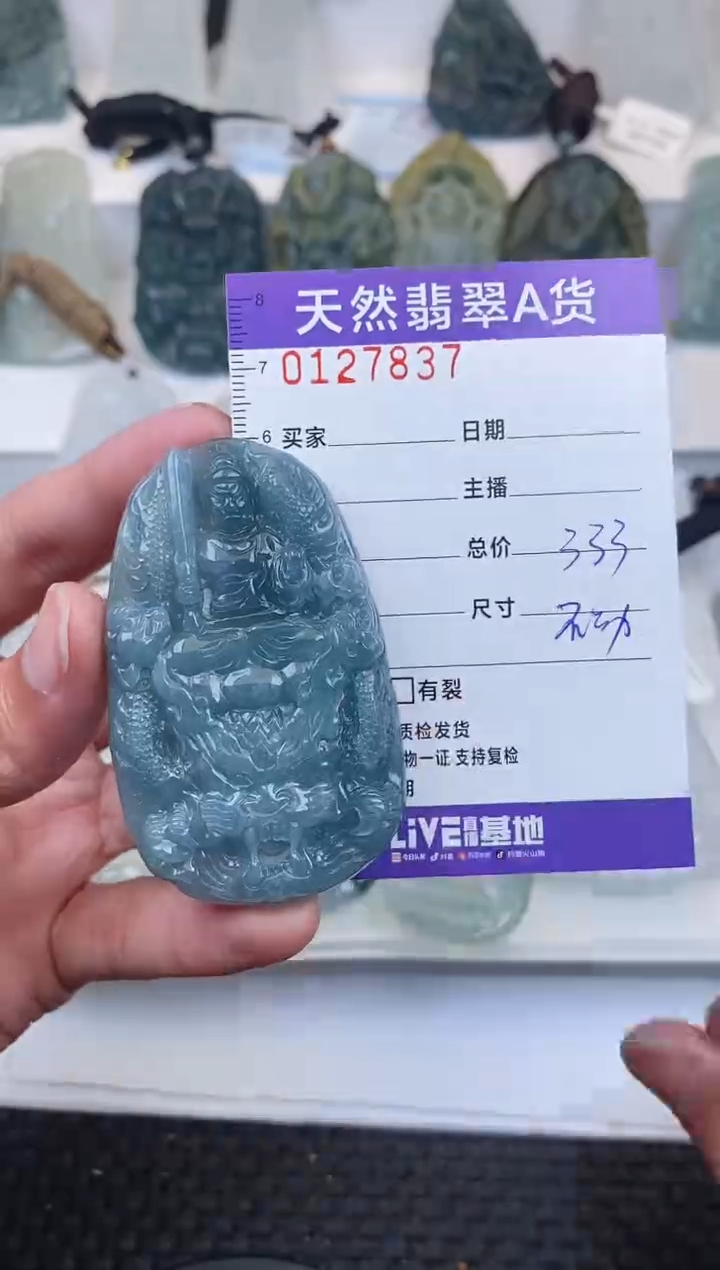 【闪购商品】翡翠颈饰未镶嵌       837