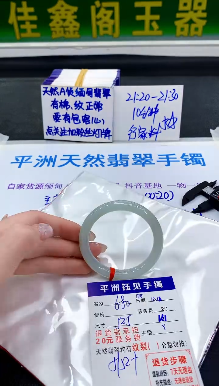 未镶嵌手镯翡翠1111111