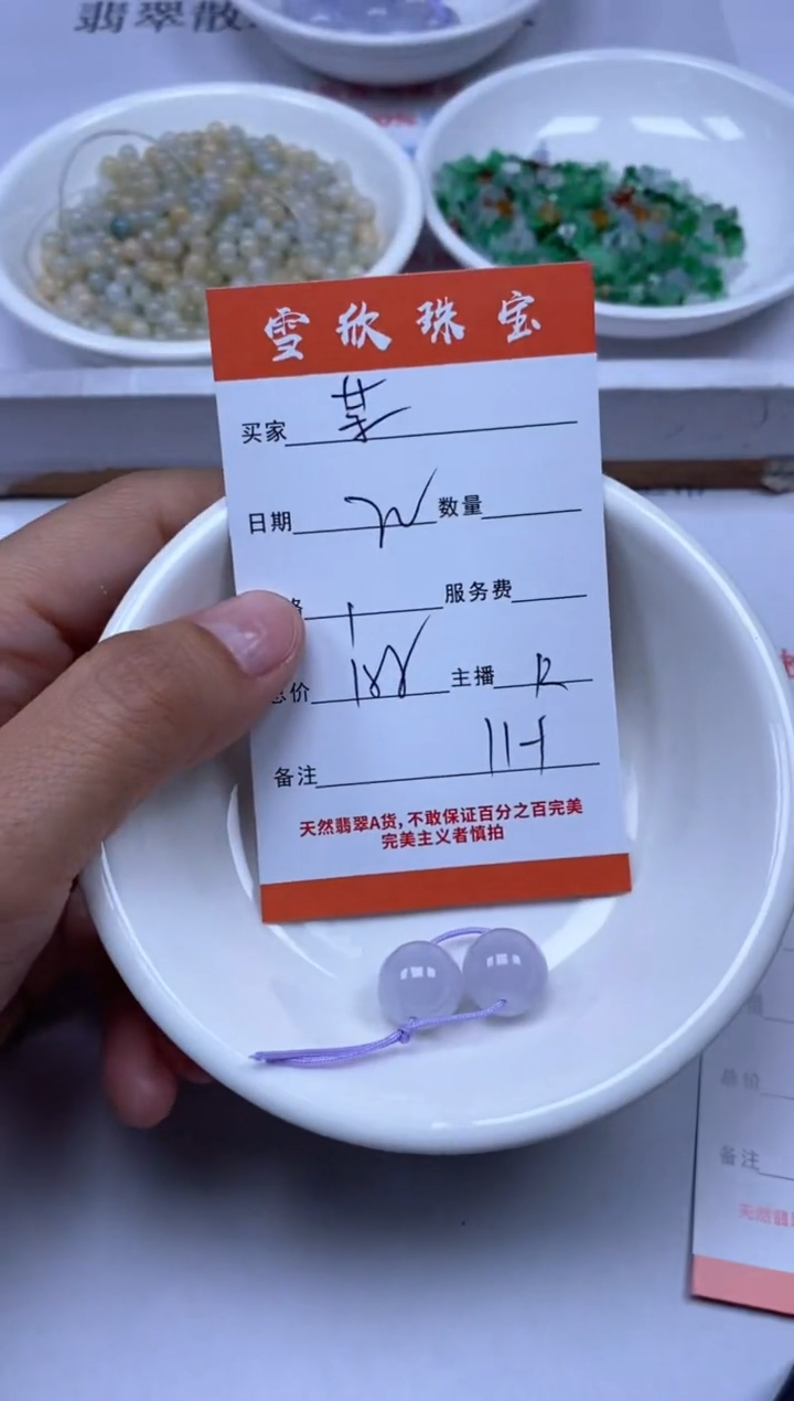 【闪购商品】翡翠颈饰未镶嵌雪欣散珠定制diy