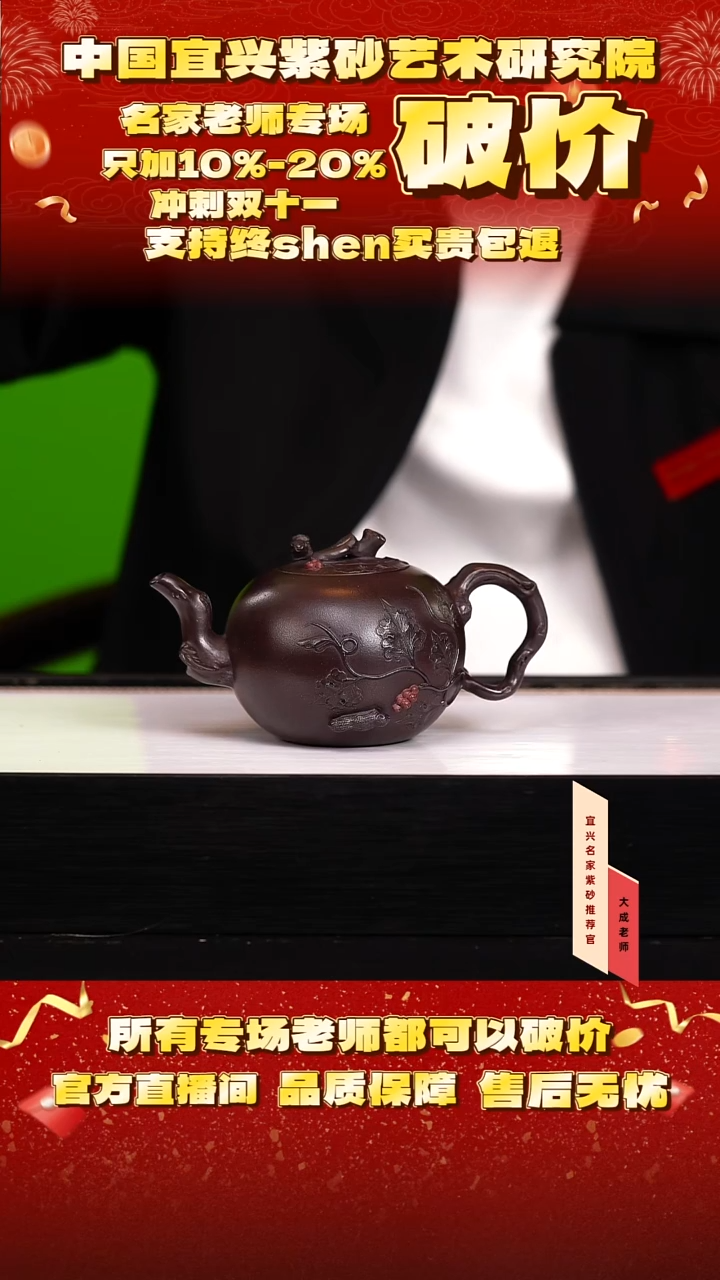 茶壶紫砂31号 黑墩头 200cc左右