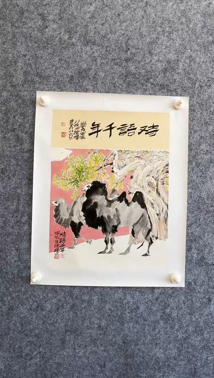 【闪购商品】书法书法作品-1.5平尺-夏先生