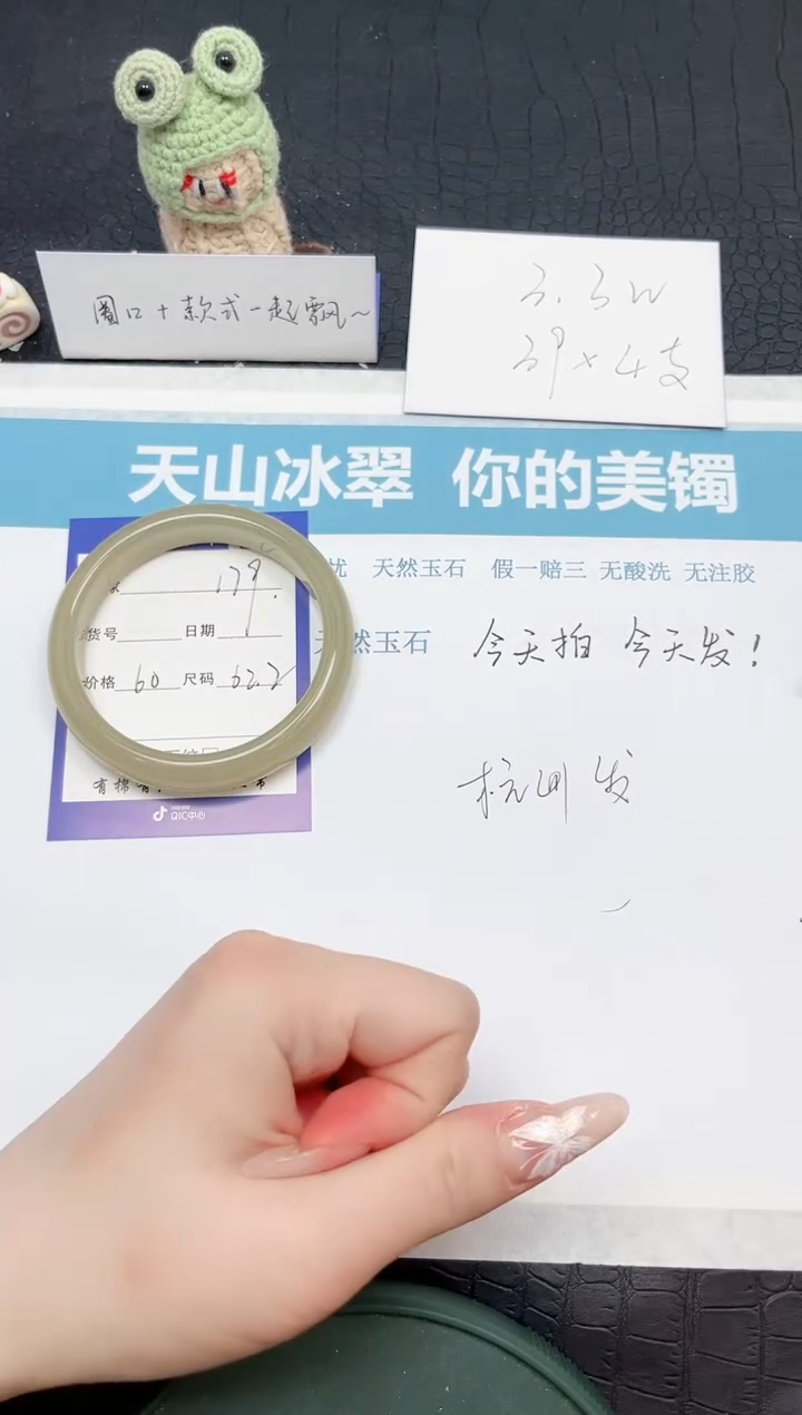 【闪购商品】石英质玉手镯未镶嵌179-62.2