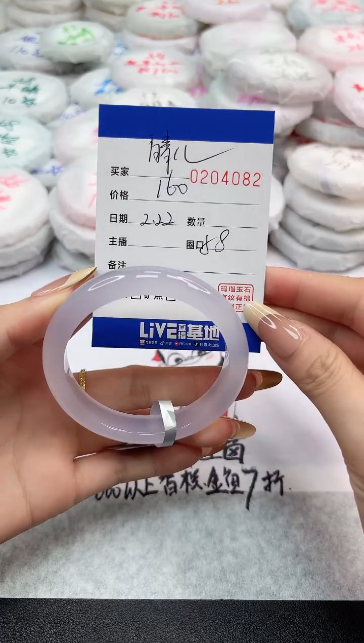 【闪购商品】玛瑙/玉髓手镯未镶嵌4082