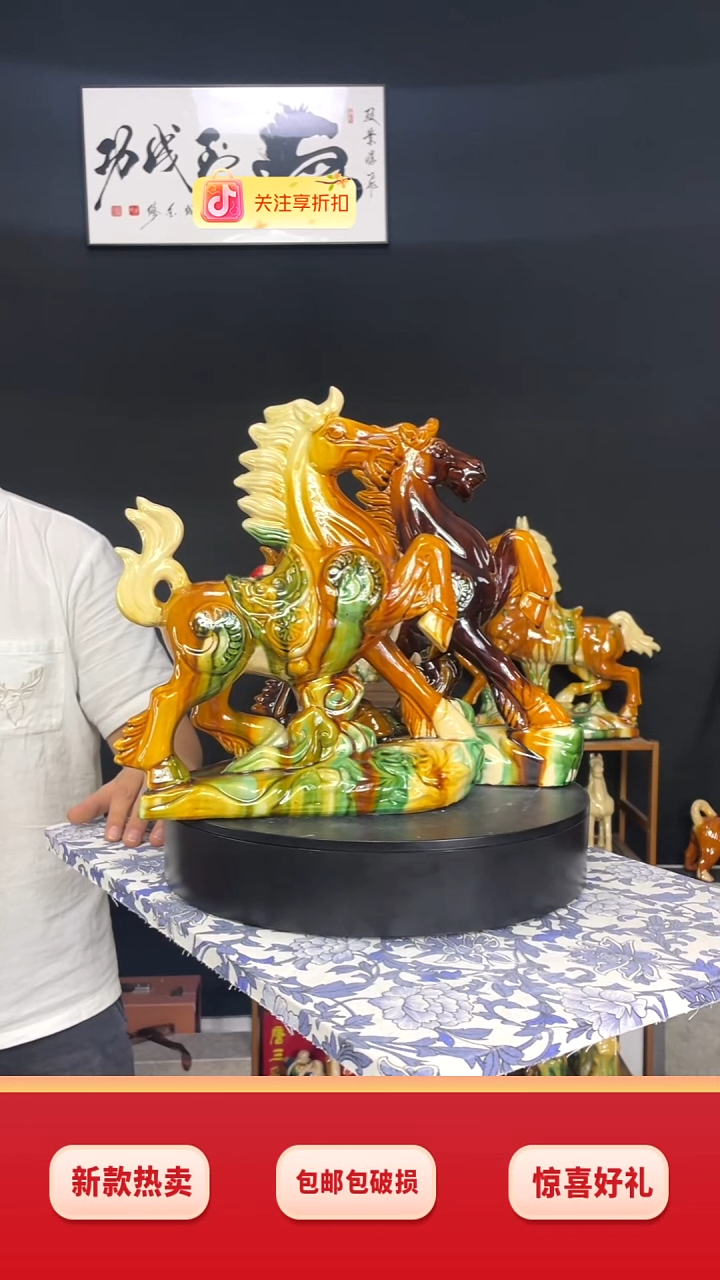 陶瓷富贵马黄色高32cm