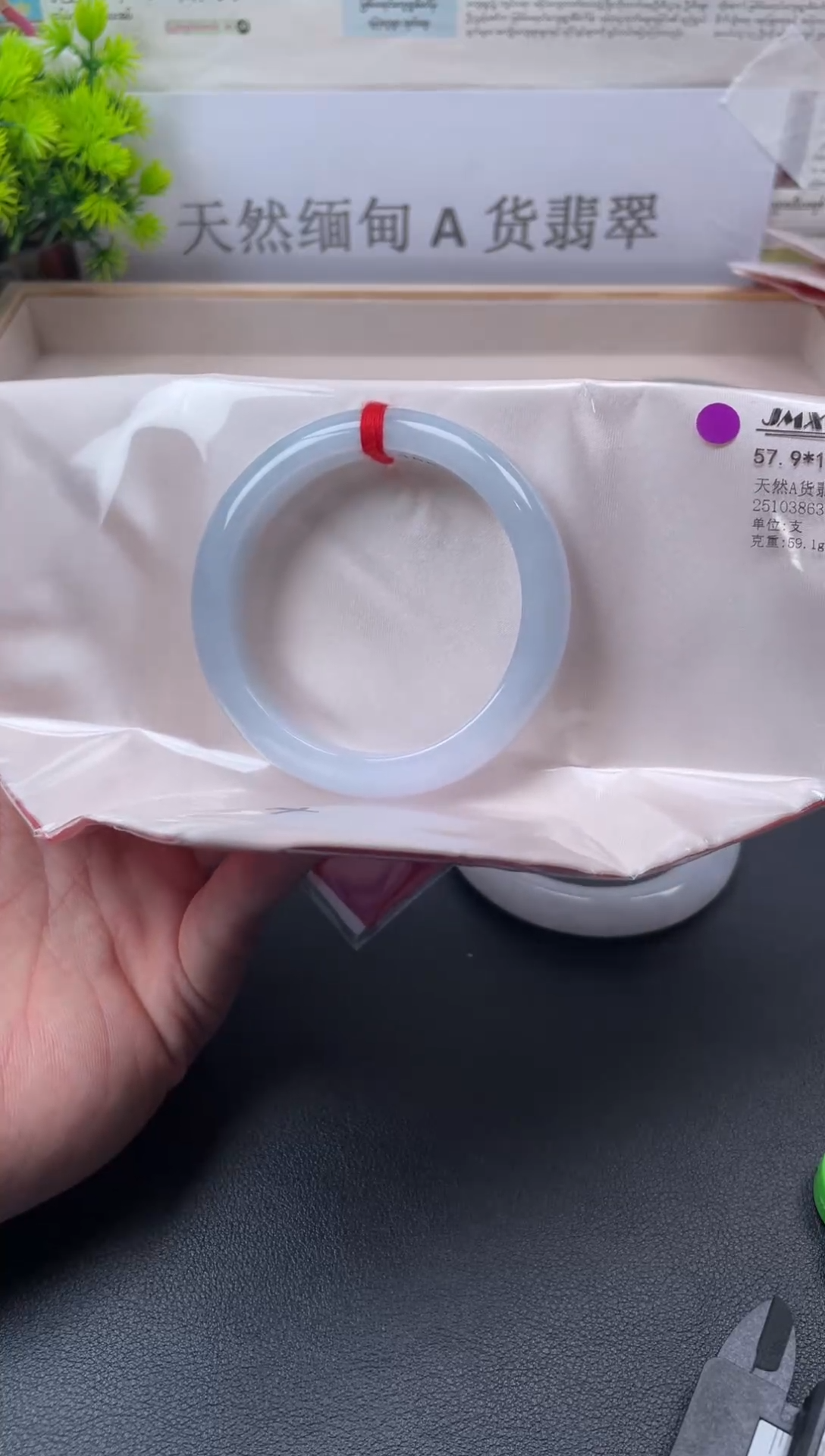 未镶嵌手镯翡翠圈口57-58