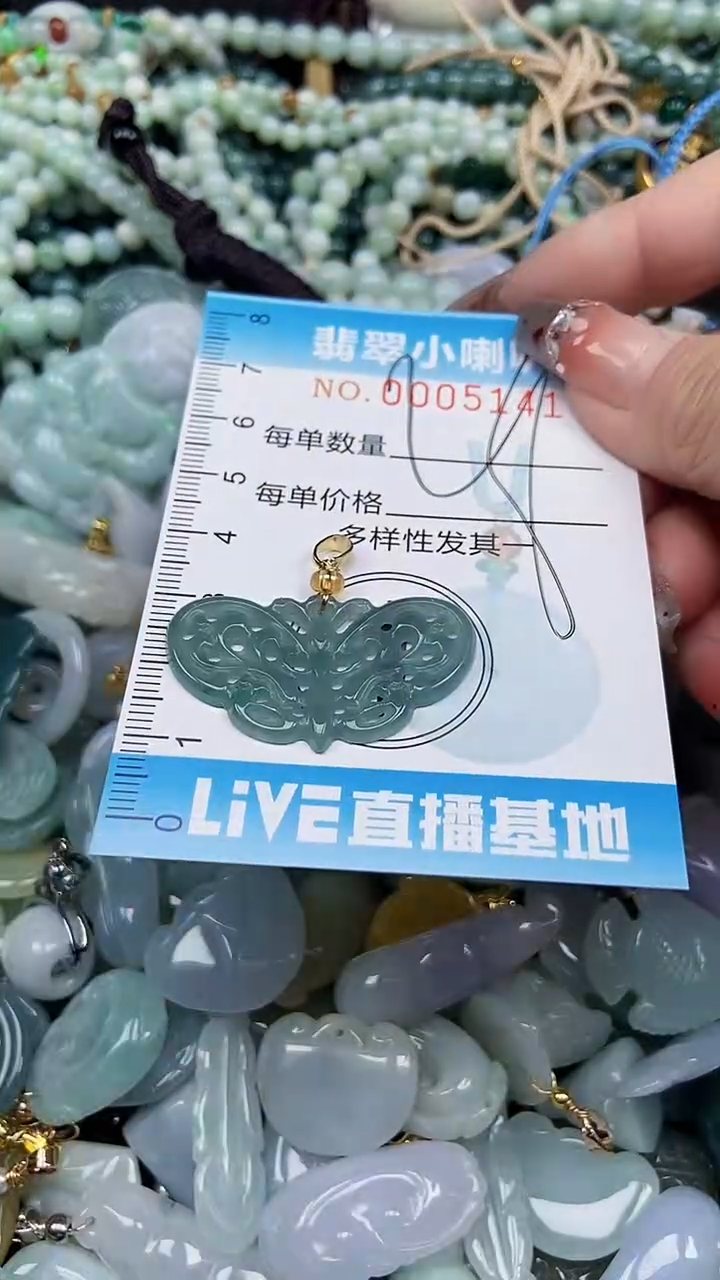 【闪购商品】翡翠颈饰未镶嵌闪购0005141多样性发其一