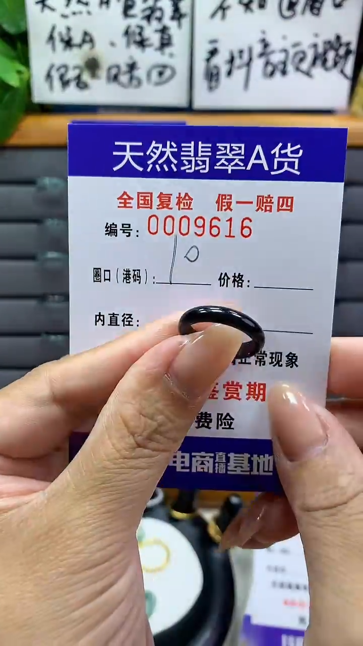 【闪购商品】翡翠戒指未镶嵌9616天然翡翠A货