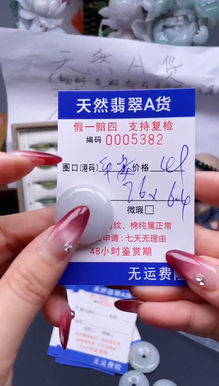 【闪购商品】翡翠戒指未镶嵌5382.....