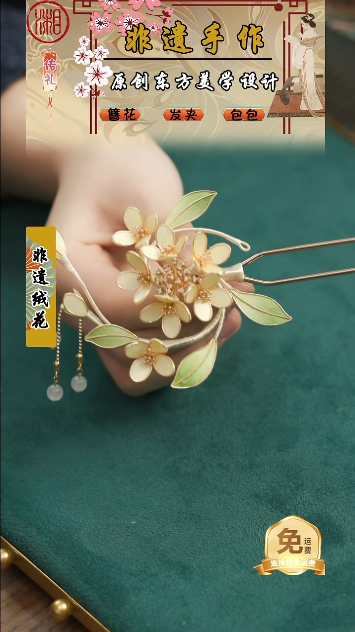 刺绣湘传礼纯手工发簪