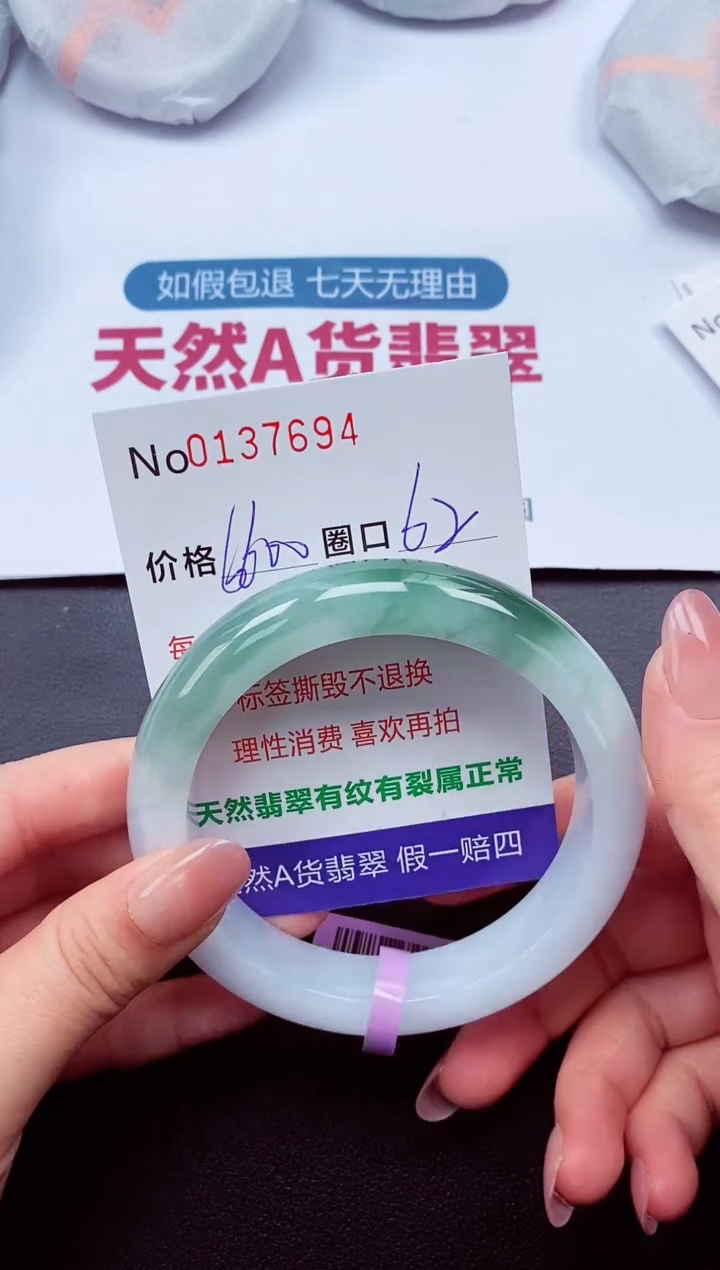 【闪购商品】翡翠手镯未镶嵌  0137694