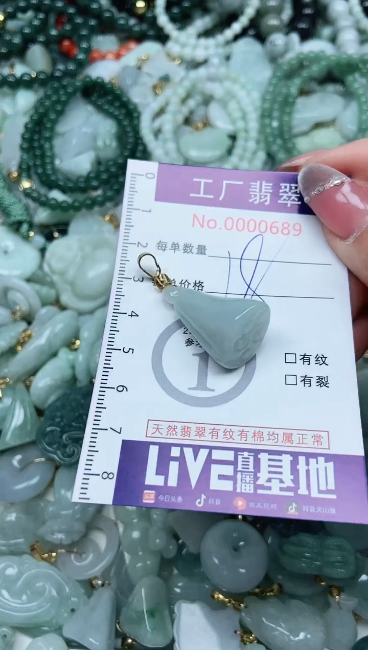 【闪购商品】翡翠吊坠(不含链)未镶嵌翡翠