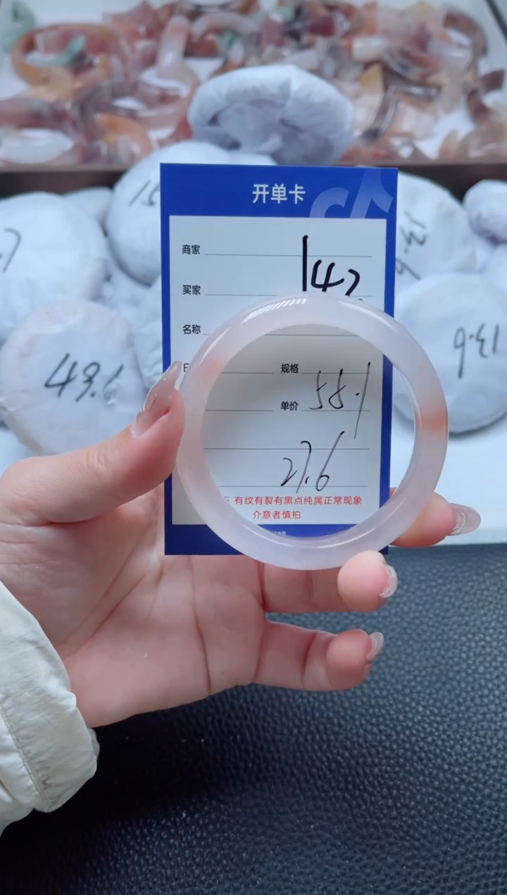 【闪购商品】石英质玉手镯未镶嵌142-54