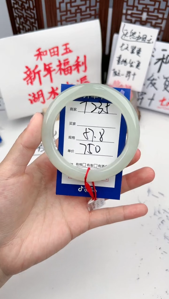 【闪购商品】和田玉手镯未镶嵌微色差T235