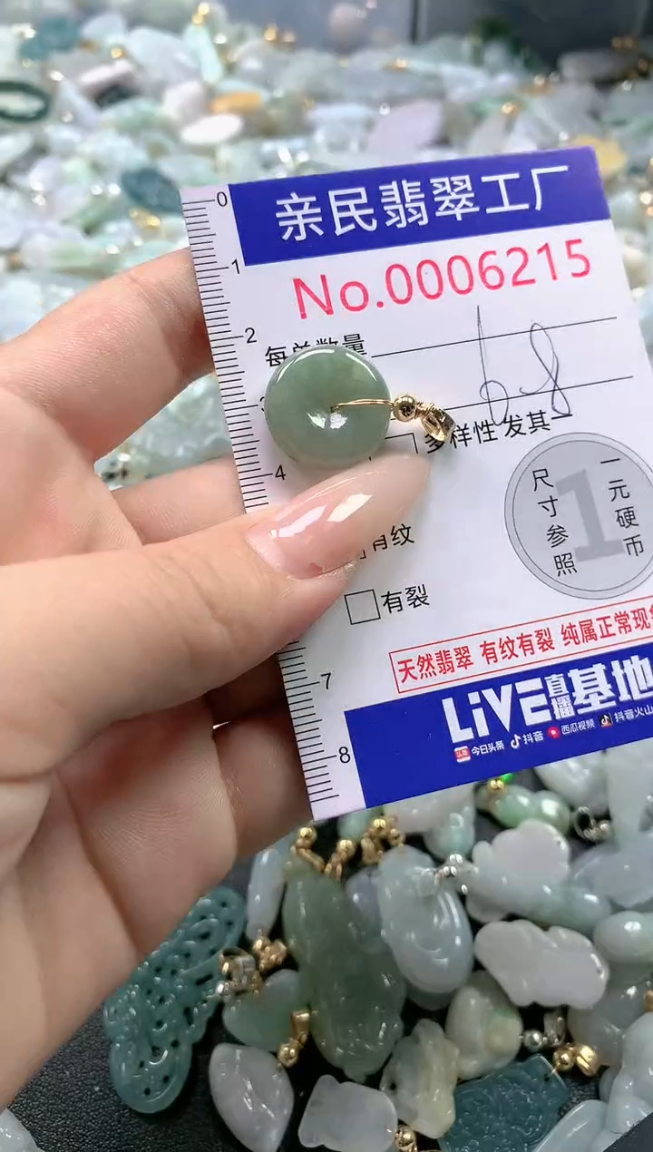 【闪购商品】翡翠吊坠(不含链)未镶嵌6215