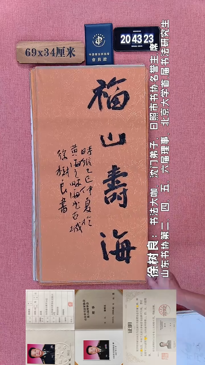 书法69         徐老师书法作品