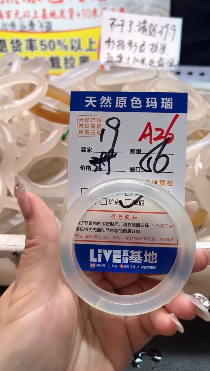 手镯玛瑙/玉髓未镶嵌A26