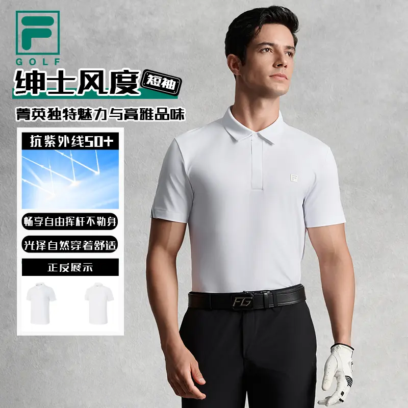 FILA斐乐男子高尔夫商务防晒夏季透气菁英短袖POLO衫A11M535134F