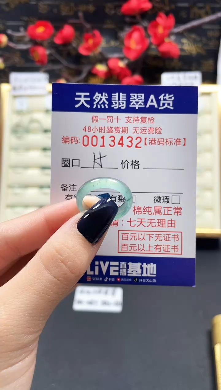 【闪购商品】翡翠戒指未镶嵌天然翡翠戒指3432