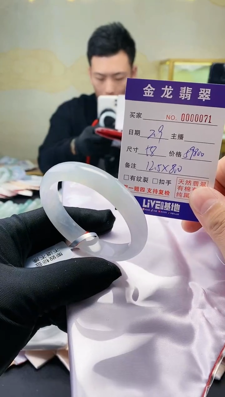 【闪购商品】翡翠手镯未镶嵌