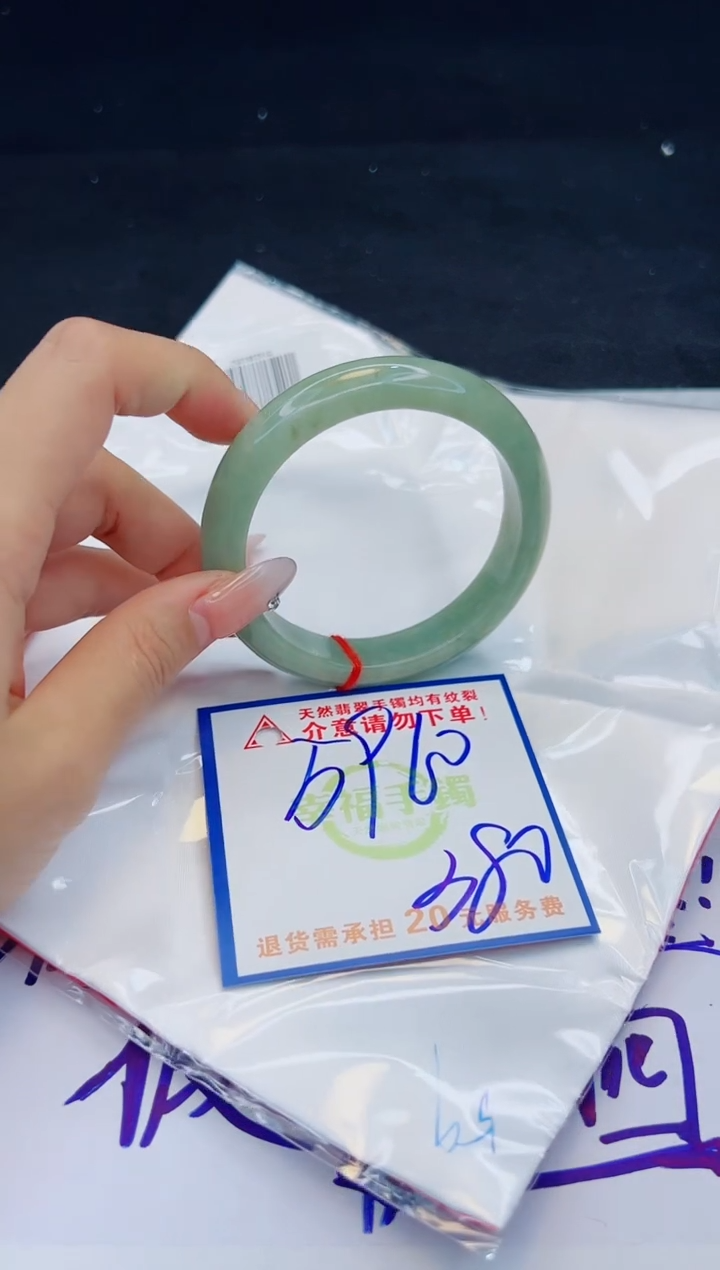 【闪购商品】翡翠手镯未镶嵌，质检证书图片色彩偏黑白
