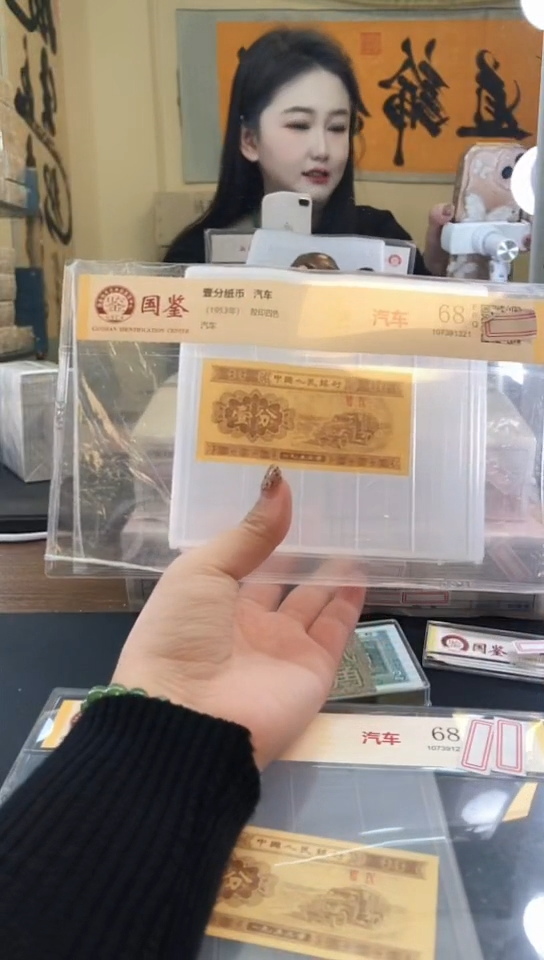 1953壹分单张 国鉴评级-1-FA-6001