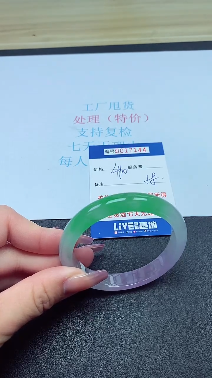 饰品以实物为准0017144