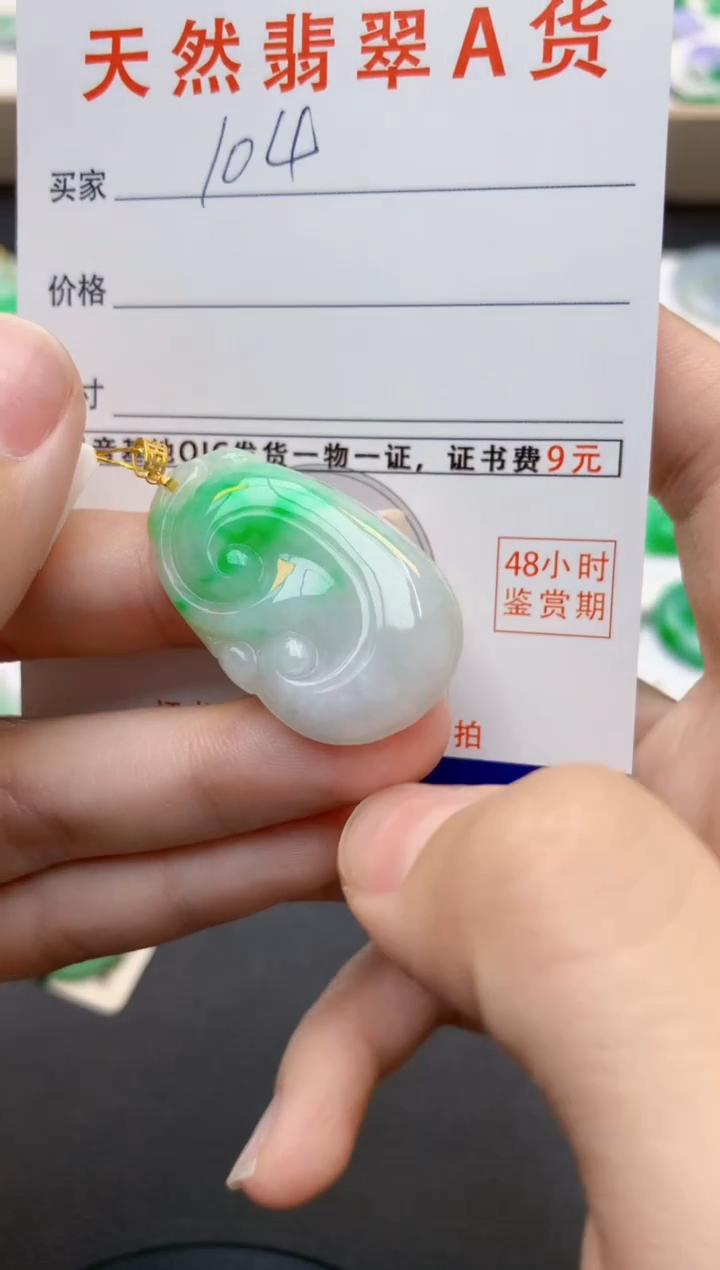 翡翠18K金镶嵌颈饰天然缅甸A货翡翠