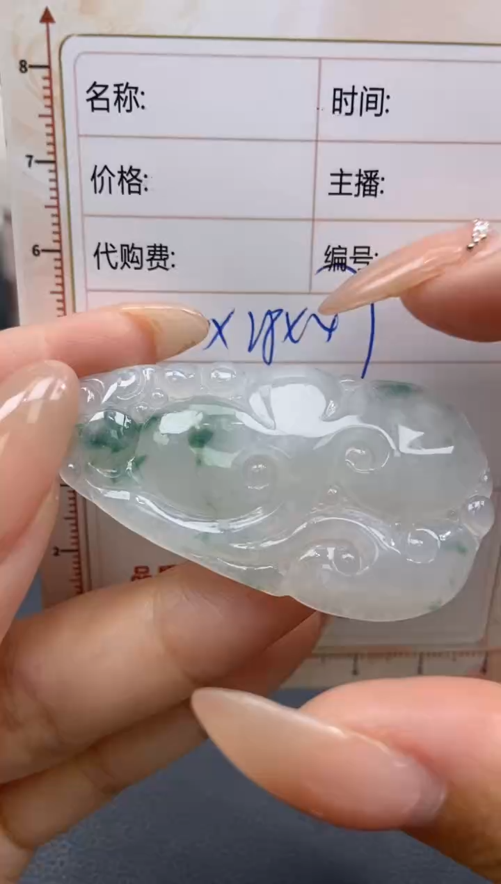 【闪购商品】定制翡翠未镶嵌天然翡翠A货54