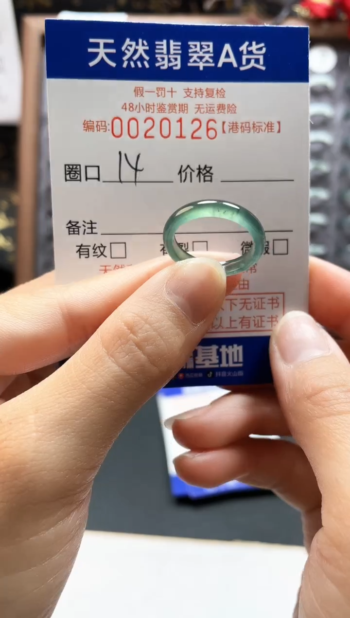 【闪购商品】翡翠戒指未镶嵌天然翡翠A货0126