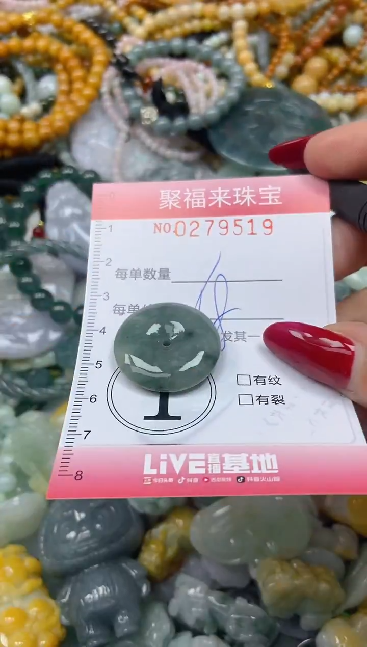 颈饰未镶嵌翡翠闪购0279519