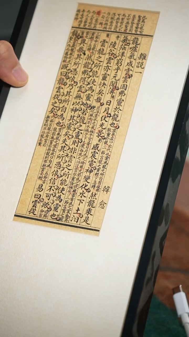 13-1杂说一老书瓷相框