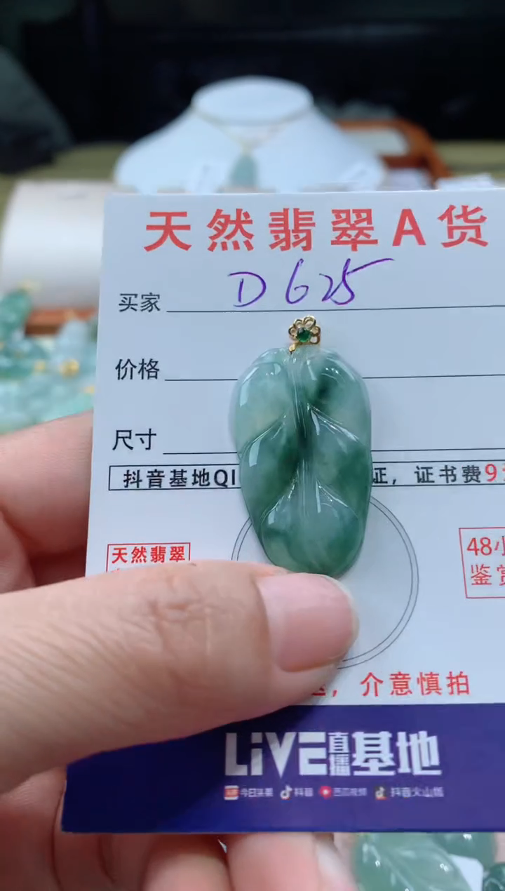【闪购商品】翡翠颈饰18K金镶嵌天然A货翡翠挂件
