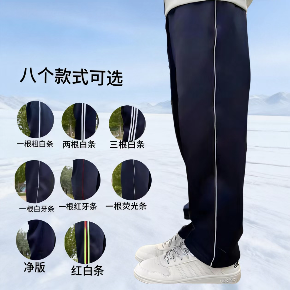 【冬季加绒加厚】中小学生丈青色加绒护膝保暖校服裤