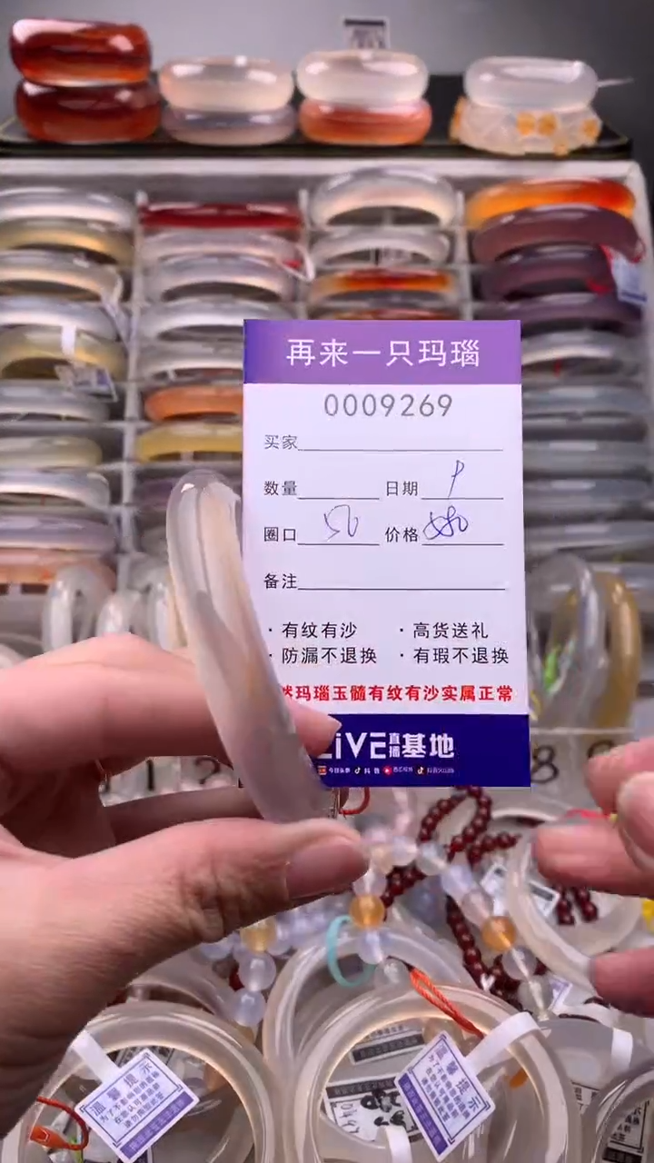 【闪购商品】玛瑙/玉髓手镯未镶嵌9269