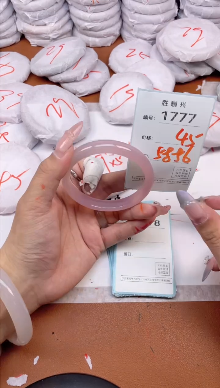 【闪购商品】玛瑙/玉髓手镯未镶嵌1777