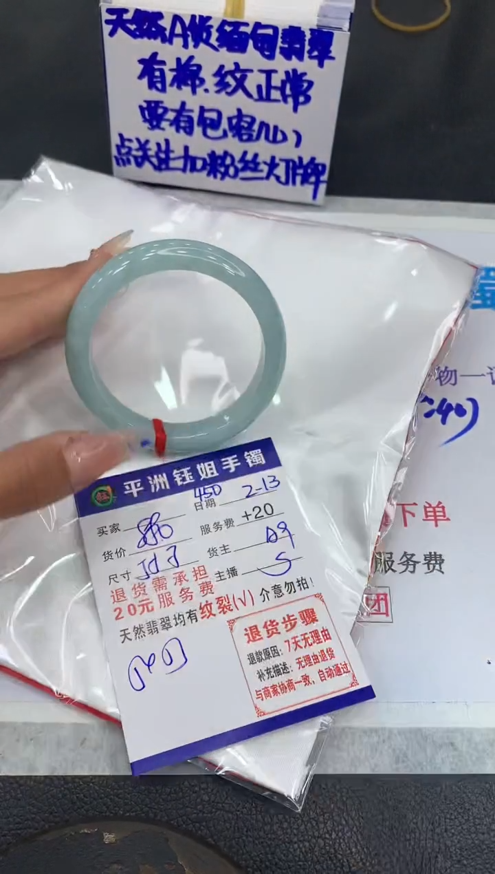 【闪购商品】翡翠手镯未镶嵌1111111111111