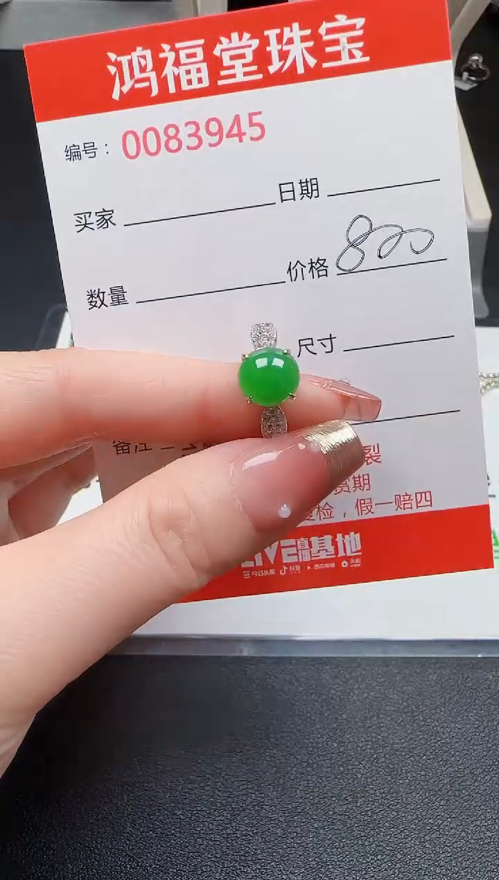 【闪购商品】翡翠戒指银S925镶嵌3945