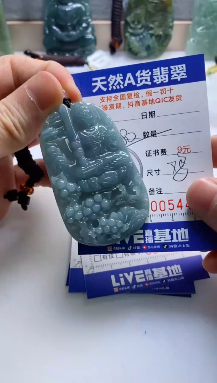 【闪购商品】翡翠挂件未镶嵌             