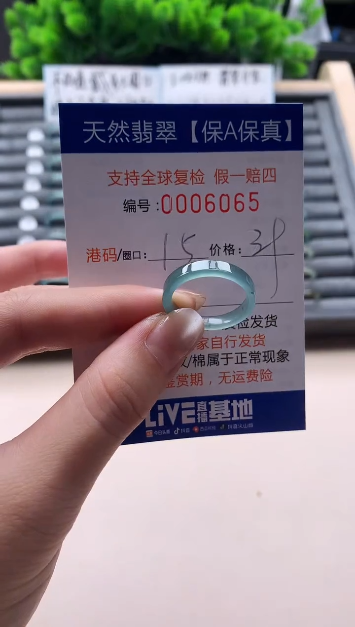 未镶嵌戒指翡翠天然  6065