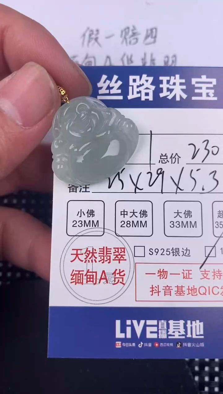 【闪购商品】翡翠颈饰18K金镶嵌挂件