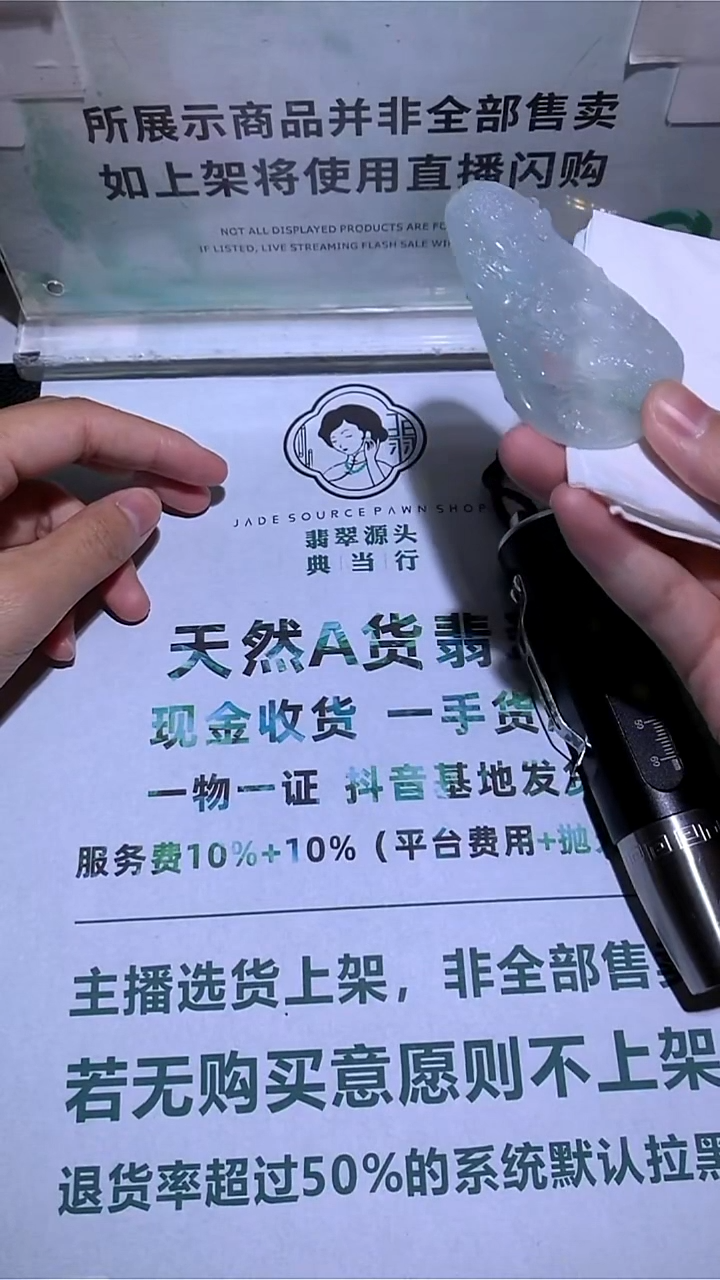 未镶嵌定制翡翠江**~-毛货-不退不换-