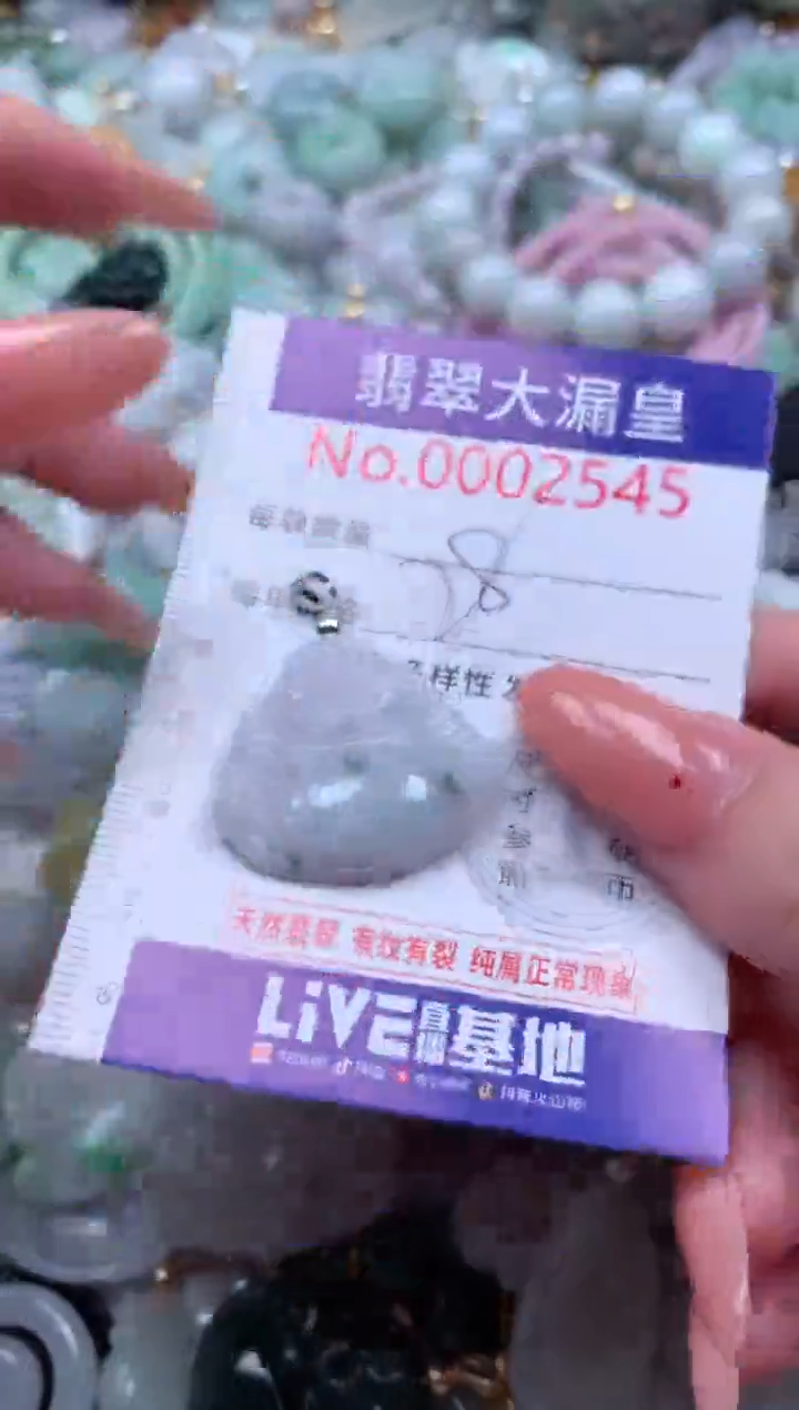 翡翠未镶嵌吊坠(不含链)545