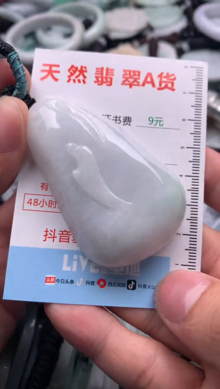 【闪购商品】翡翠吊坠(不含链)未镶嵌1