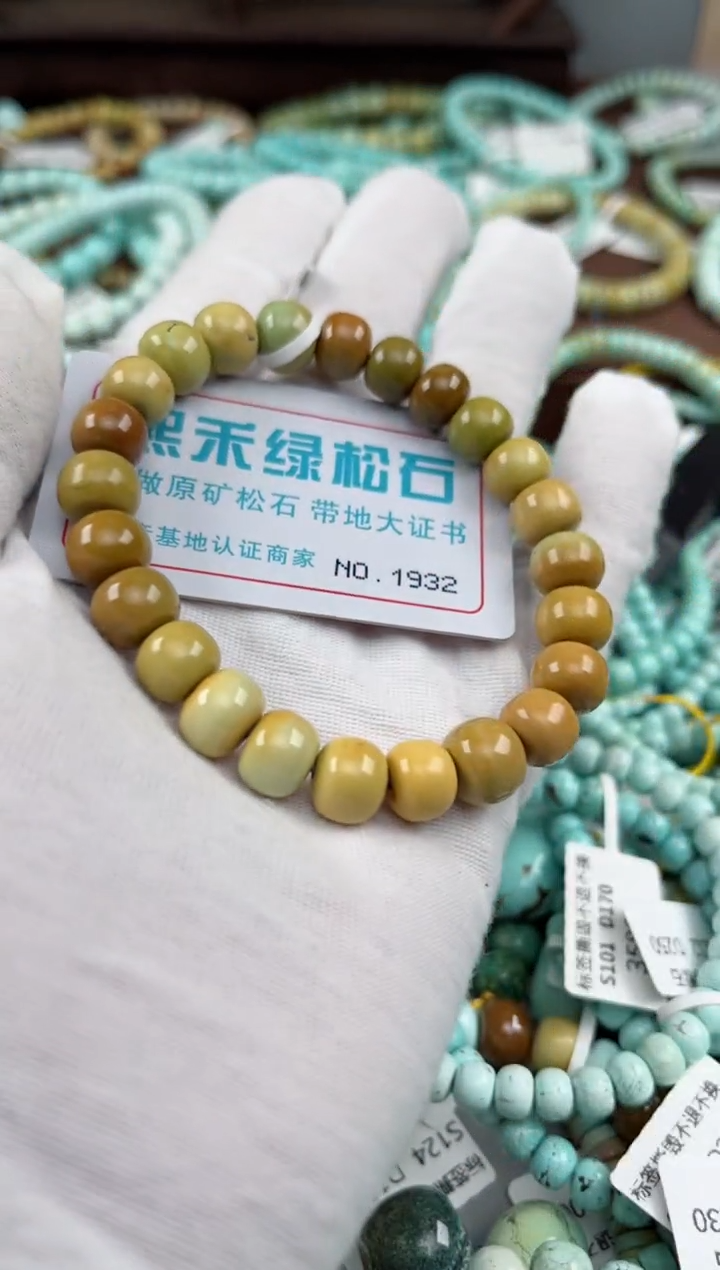 未镶嵌绿松石松石1932