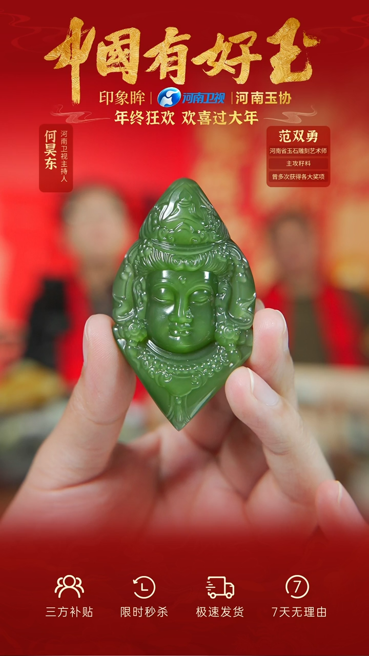 【闪购商品】和田玉吊坠未镶嵌yh