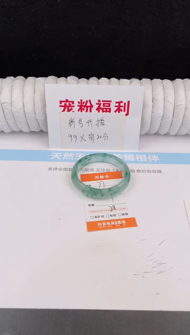 未镶嵌手镯石英质玉77