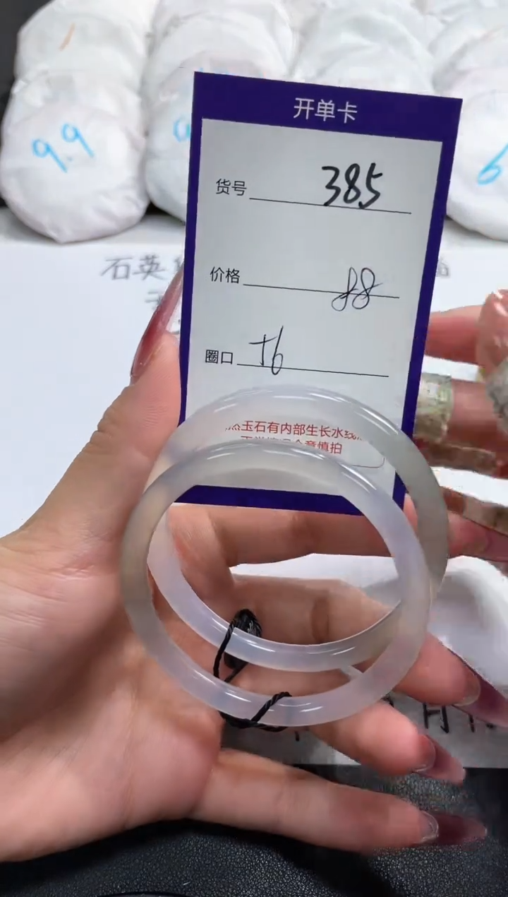 【闪购商品】玛瑙/玉髓手镯未镶嵌385