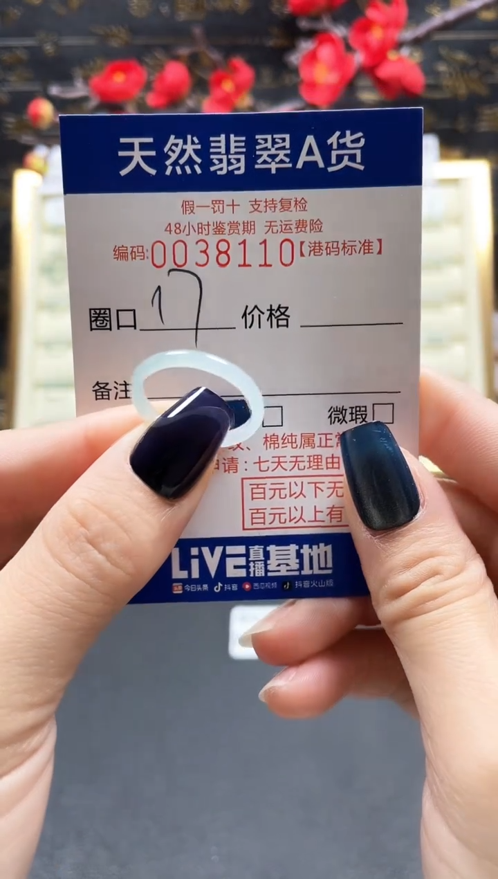 【闪购商品】翡翠戒指未镶嵌天然翡翠戒指8110